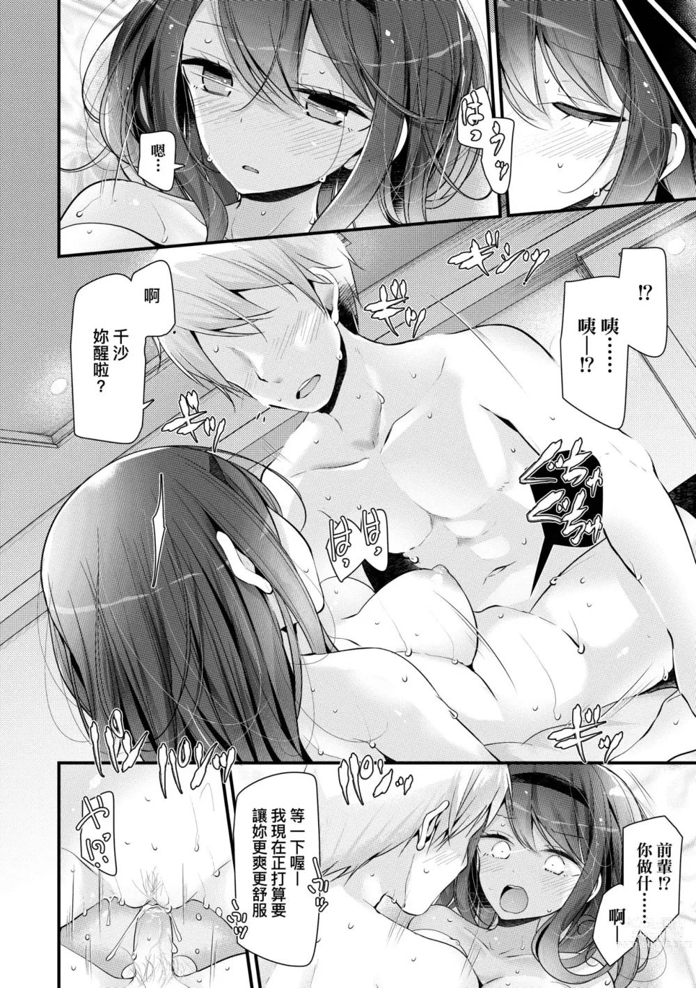 Page 93 of manga JK．REFLE -少女的療癒- (decensored)