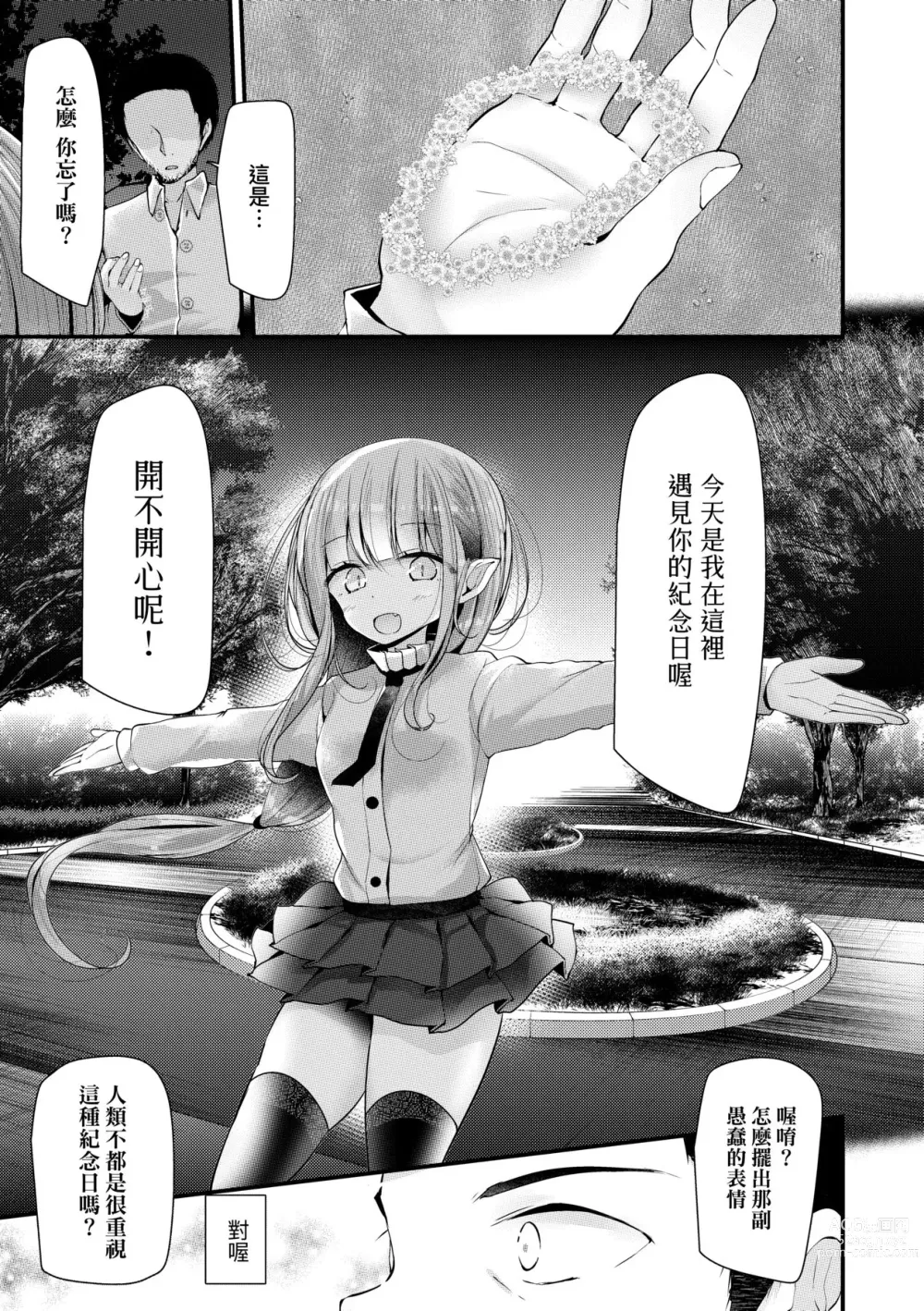 Page 102 of manga 年上的少女你也很喜歡吧? (decensored)