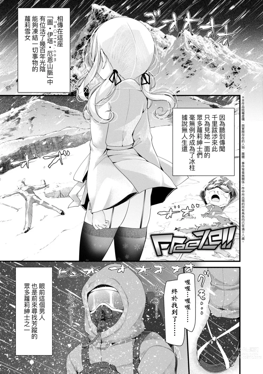 Page 6 of manga 年上的少女你也很喜歡吧? (decensored)