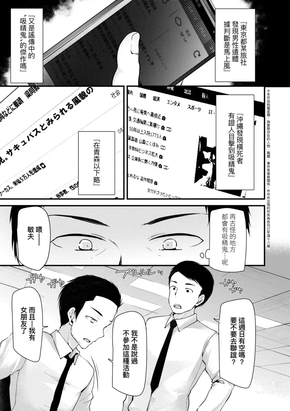 Page 92 of manga 年上的少女你也很喜歡吧? (decensored)