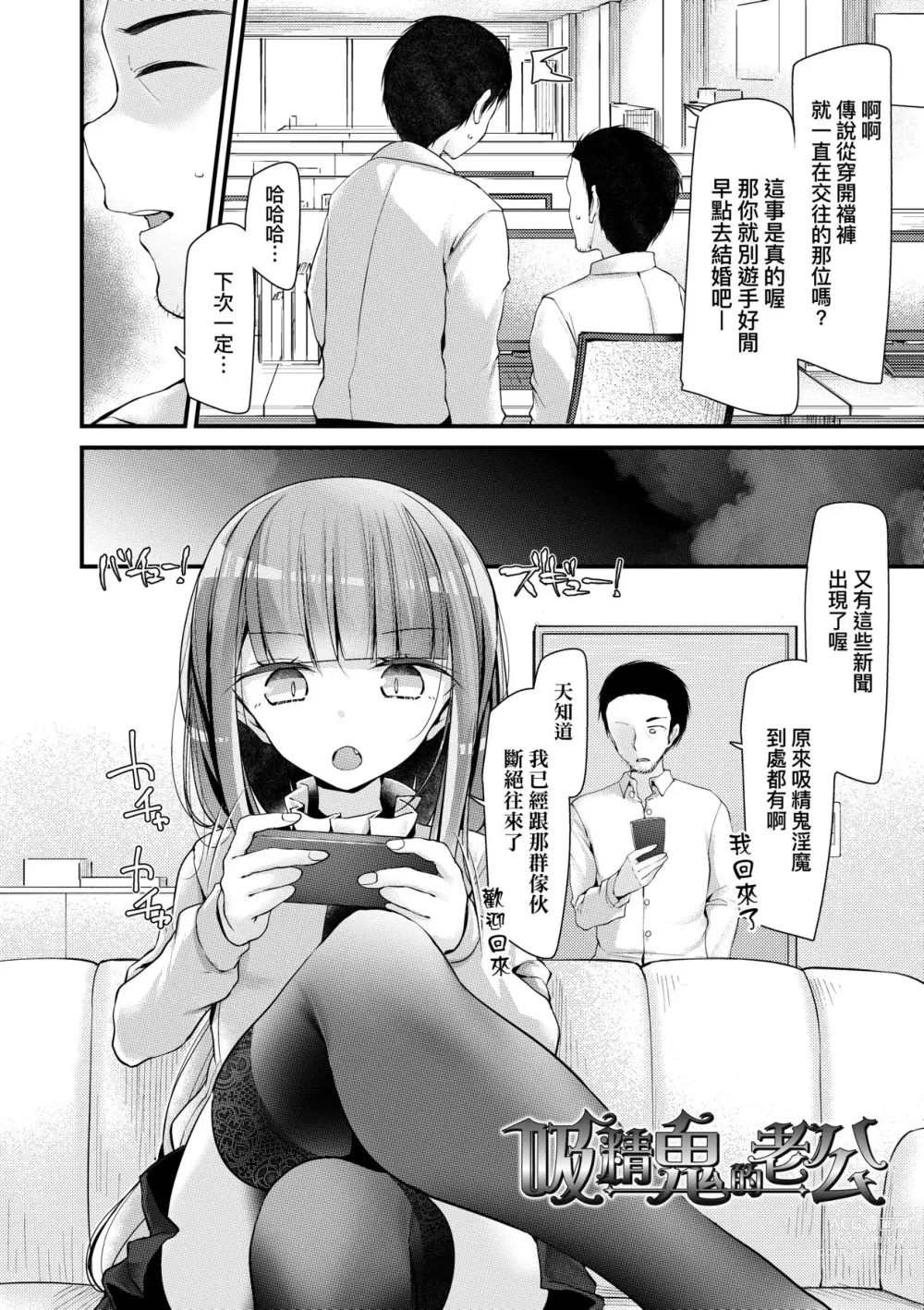 Page 93 of manga 年上的少女你也很喜歡吧? (decensored)