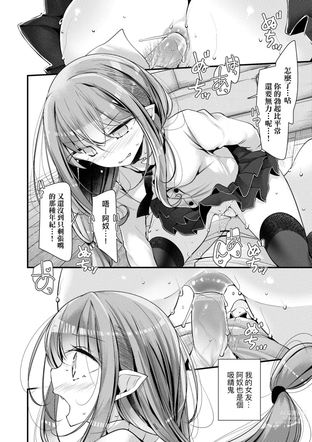 Page 95 of manga 年上的少女你也很喜歡吧? (decensored)