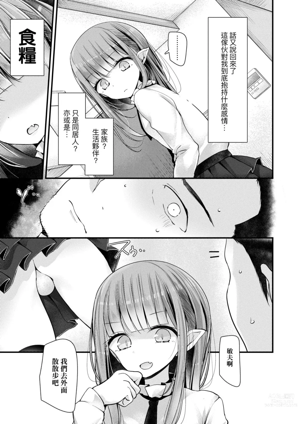 Page 100 of manga 年上的少女你也很喜歡吧? (decensored)