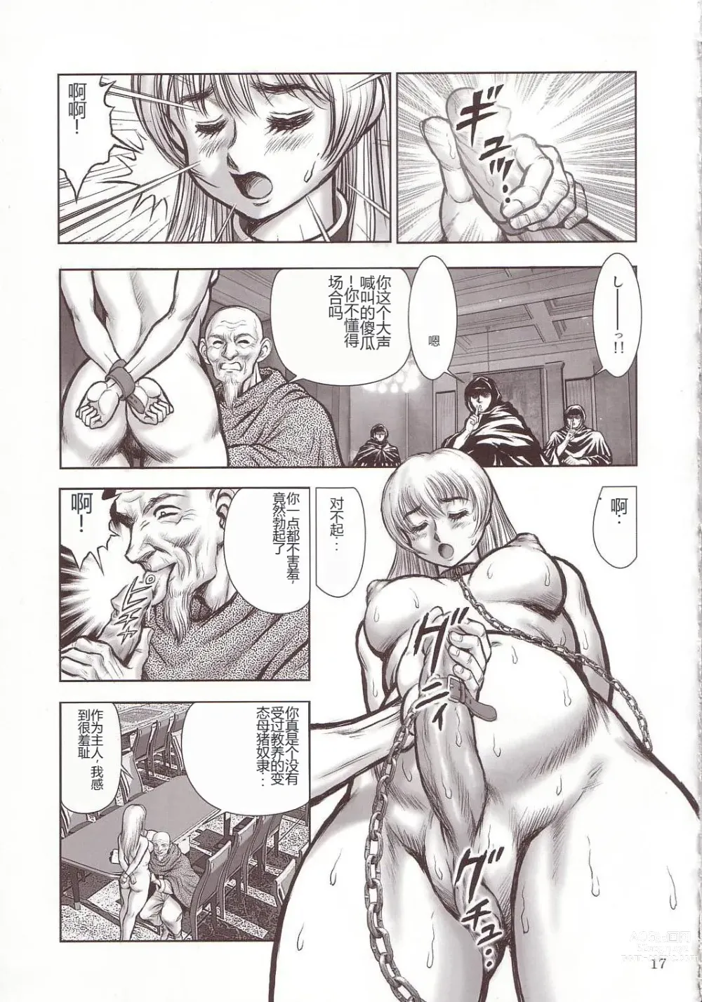 Page 16 of doujinshi Dorei Senshi Maya Antou Hen volume. 1