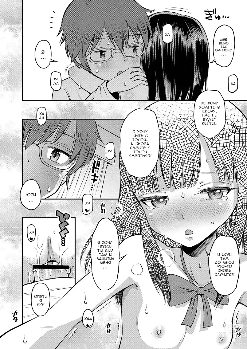 Page 18 of doujinshi Потому что я хочу, чтобы ты был рядом со мной