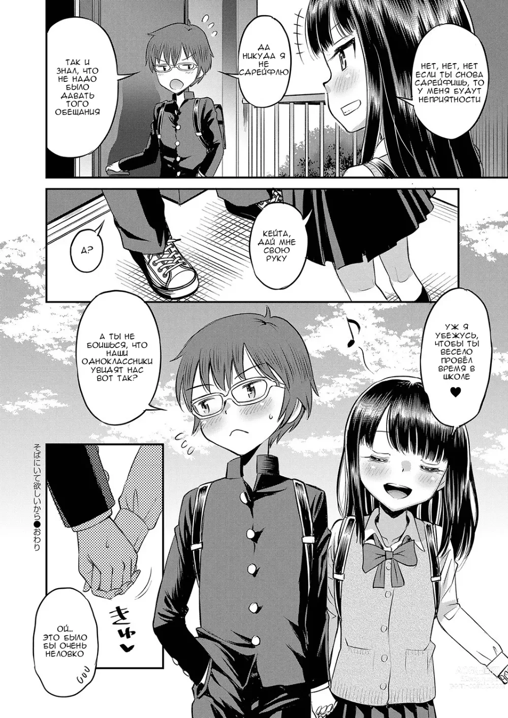 Page 24 of doujinshi Потому что я хочу, чтобы ты был рядом со мной