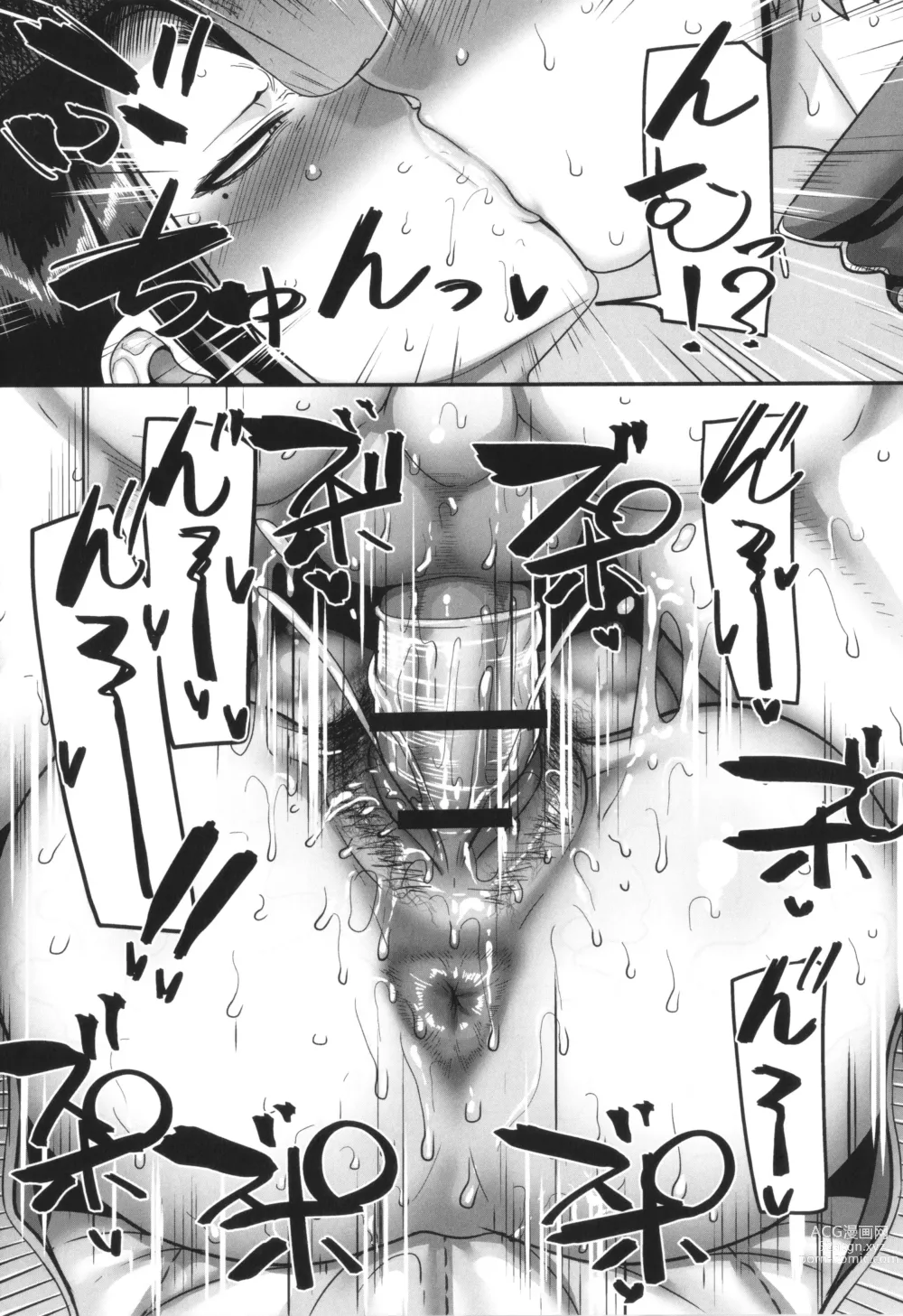 Page 118 of manga S-ken K-shi Shakaijin Joshi Volleyball Circle no Jijou 2