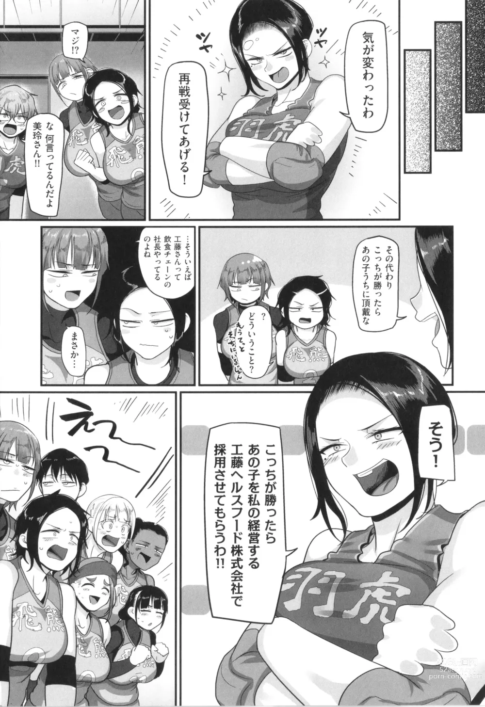 Page 120 of manga S-ken K-shi Shakaijin Joshi Volleyball Circle no Jijou 2