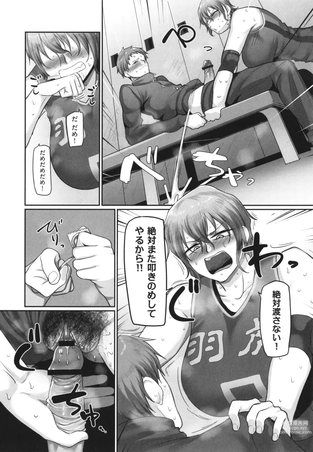 Page 127 of manga S-ken K-shi Shakaijin Joshi Volleyball Circle no Jijou 2