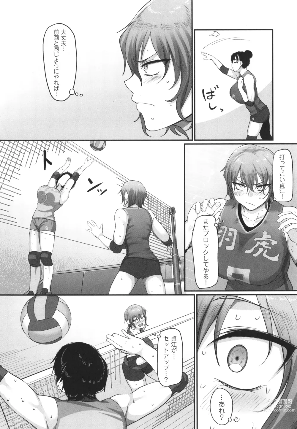 Page 141 of manga S-ken K-shi Shakaijin Joshi Volleyball Circle no Jijou 2