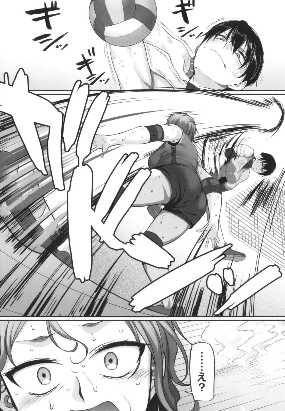 Page 142 of manga S-ken K-shi Shakaijin Joshi Volleyball Circle no Jijou 2