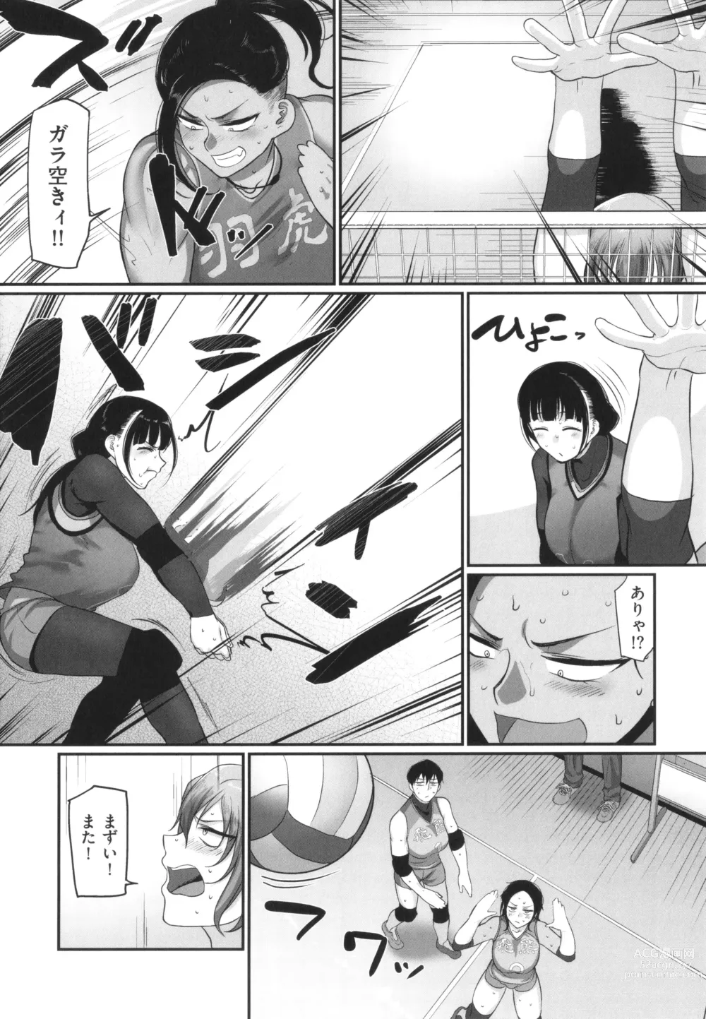 Page 144 of manga S-ken K-shi Shakaijin Joshi Volleyball Circle no Jijou 2