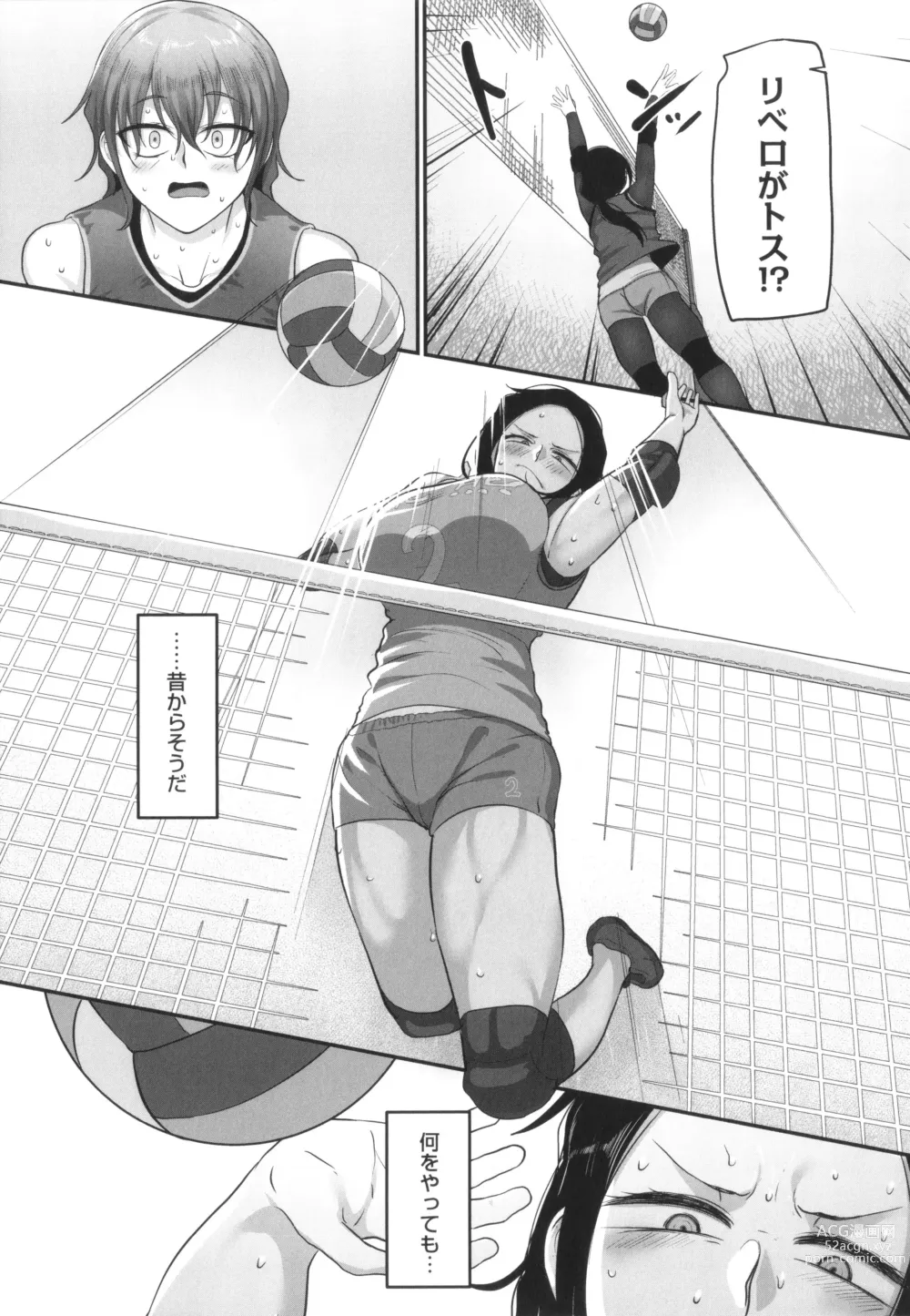 Page 150 of manga S-ken K-shi Shakaijin Joshi Volleyball Circle no Jijou 2