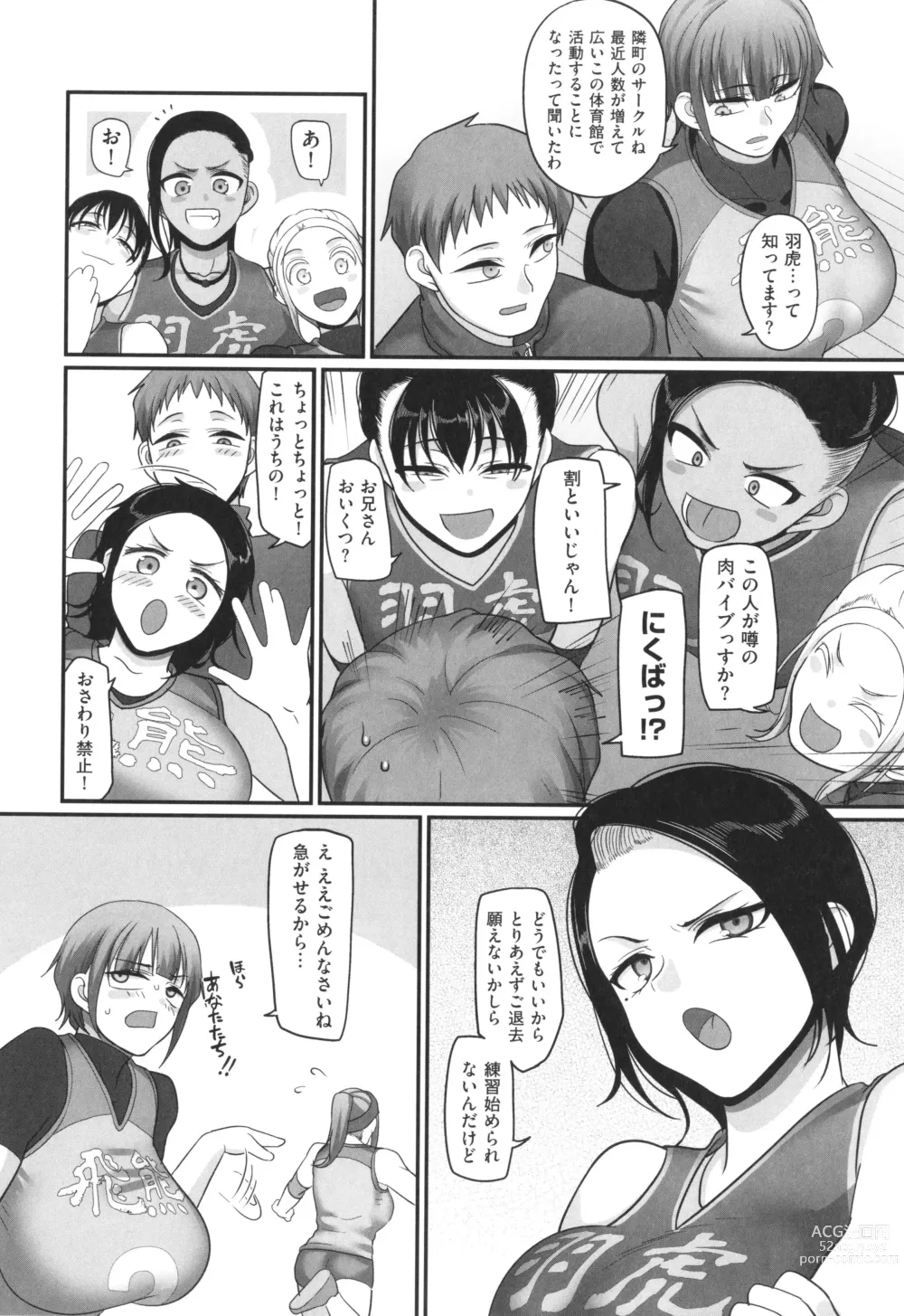 Page 17 of manga S-ken K-shi Shakaijin Joshi Volleyball Circle no Jijou 2