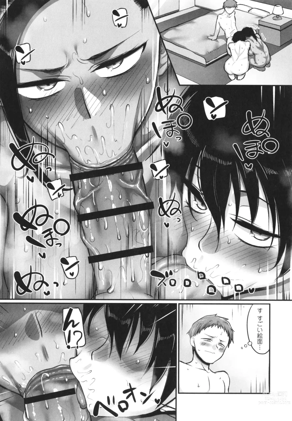 Page 165 of manga S-ken K-shi Shakaijin Joshi Volleyball Circle no Jijou 2