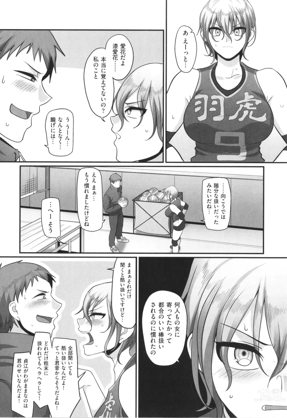 Page 21 of manga S-ken K-shi Shakaijin Joshi Volleyball Circle no Jijou 2