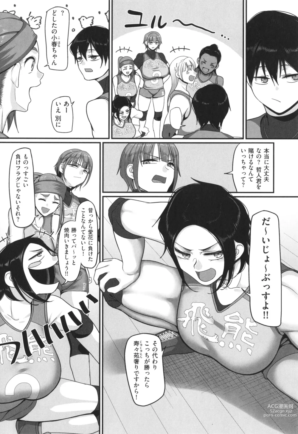 Page 41 of manga S-ken K-shi Shakaijin Joshi Volleyball Circle no Jijou 2