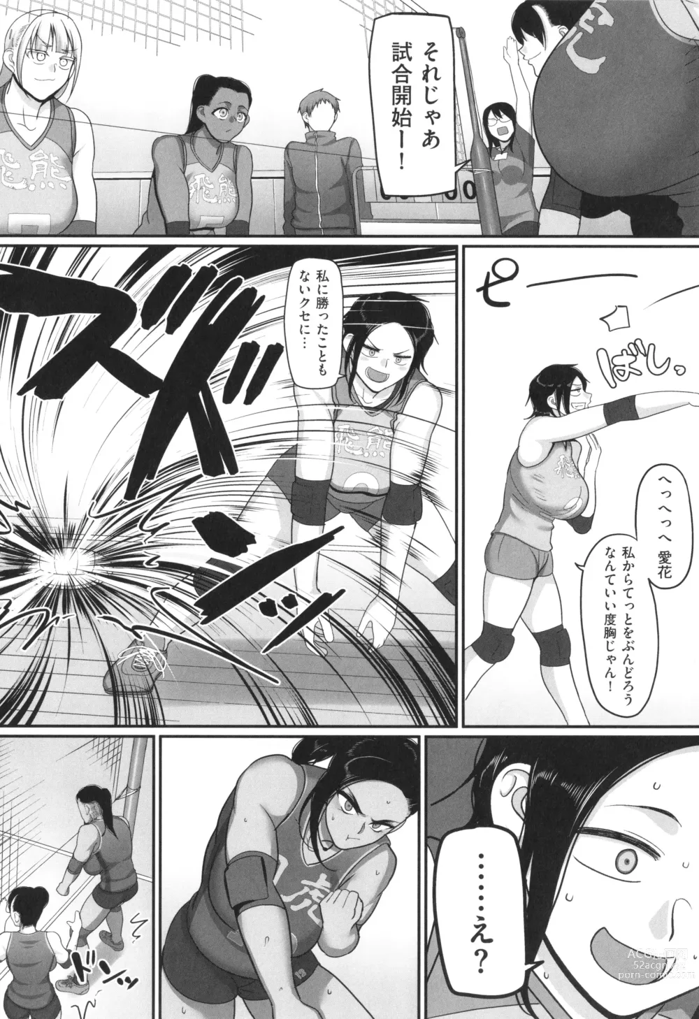 Page 43 of manga S-ken K-shi Shakaijin Joshi Volleyball Circle no Jijou 2