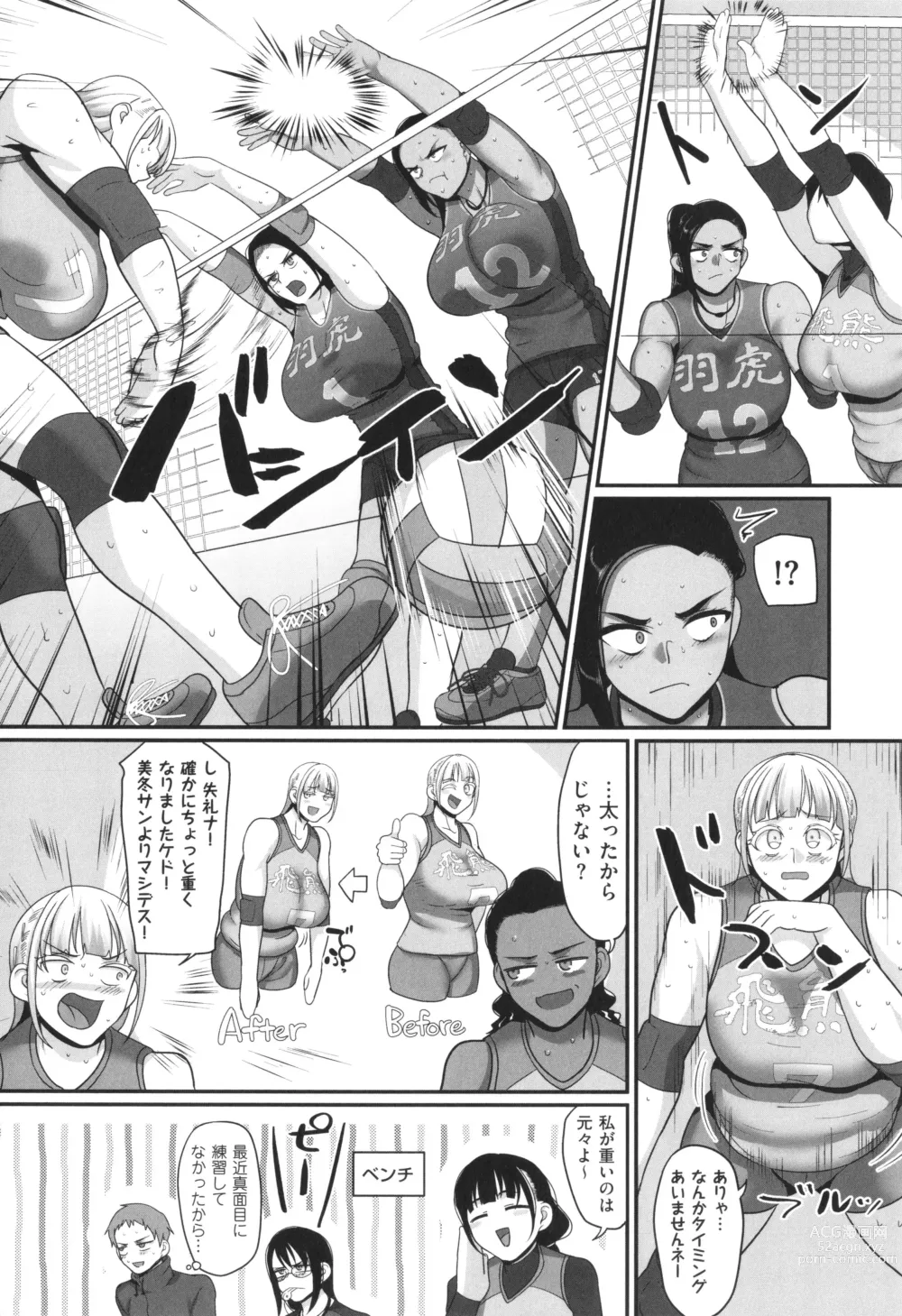 Page 45 of manga S-ken K-shi Shakaijin Joshi Volleyball Circle no Jijou 2