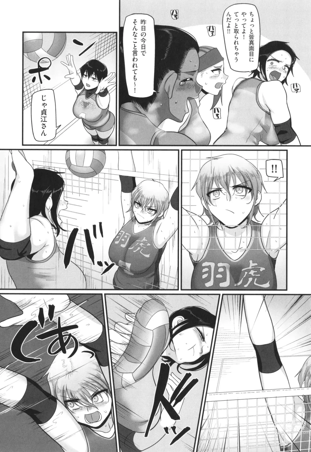 Page 47 of manga S-ken K-shi Shakaijin Joshi Volleyball Circle no Jijou 2