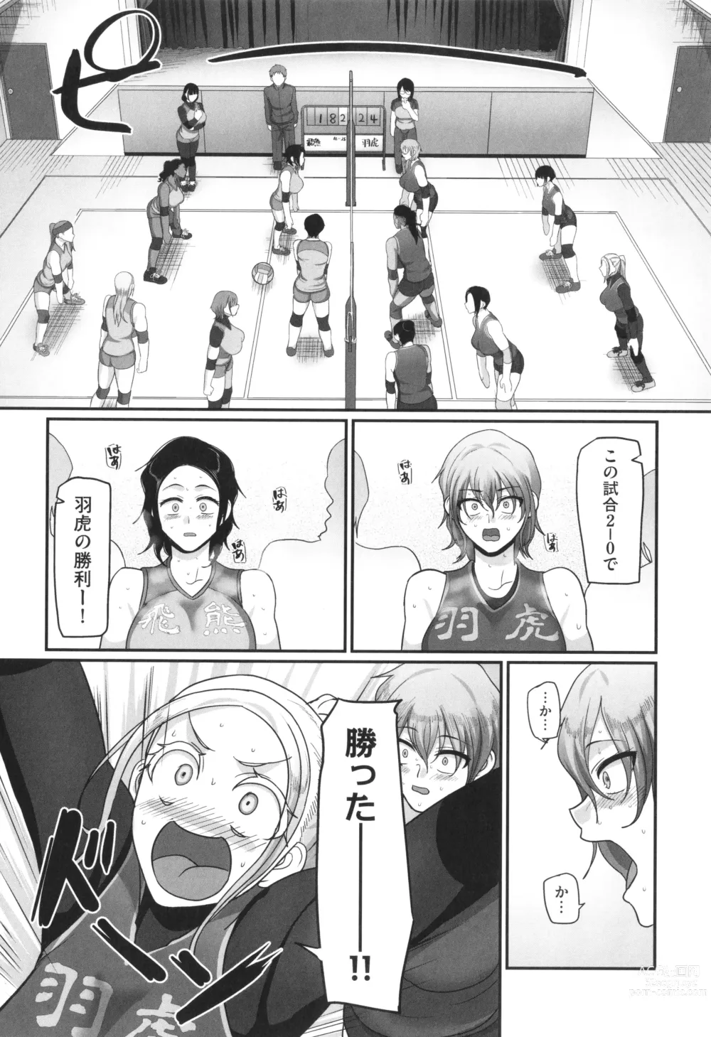 Page 49 of manga S-ken K-shi Shakaijin Joshi Volleyball Circle no Jijou 2