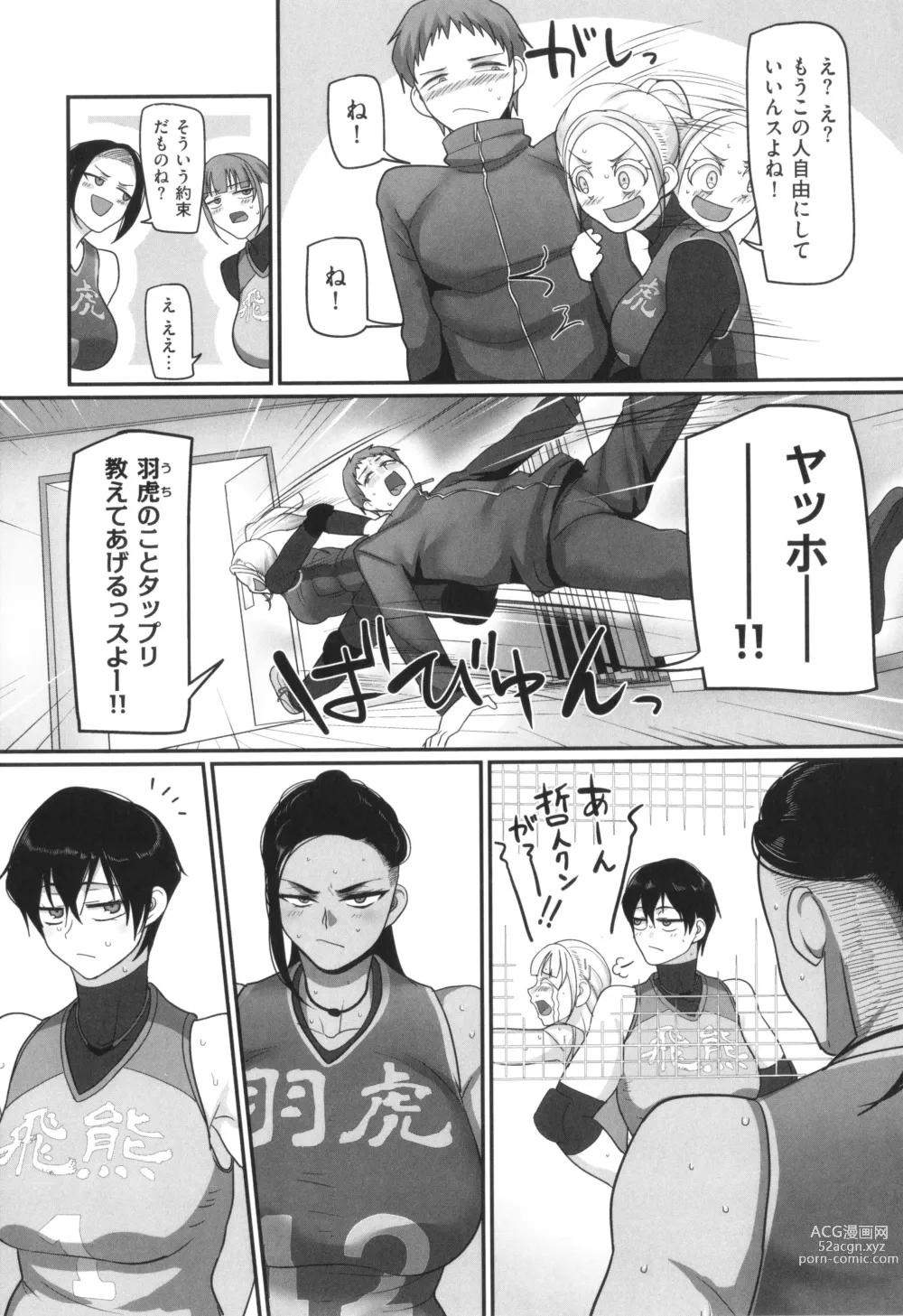 Page 50 of manga S-ken K-shi Shakaijin Joshi Volleyball Circle no Jijou 2