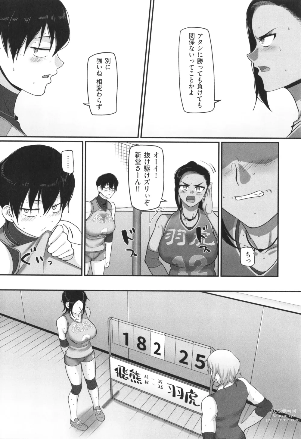 Page 51 of manga S-ken K-shi Shakaijin Joshi Volleyball Circle no Jijou 2