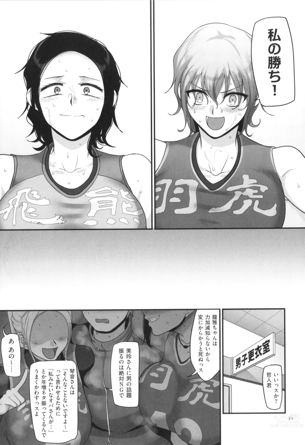 Page 52 of manga S-ken K-shi Shakaijin Joshi Volleyball Circle no Jijou 2