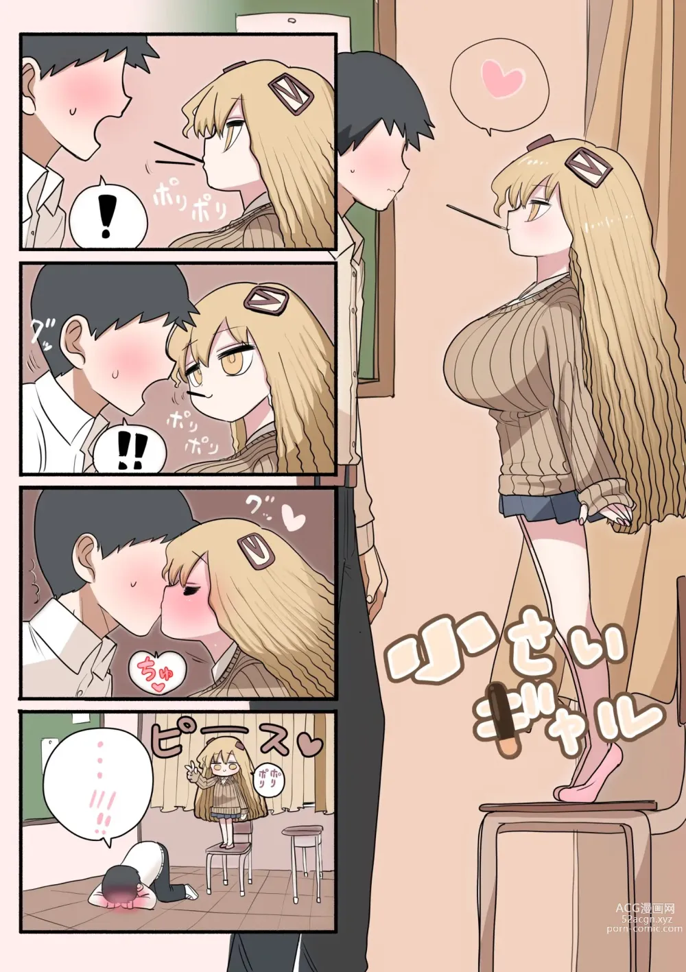 Page 40 of doujinshi Chisai Gal