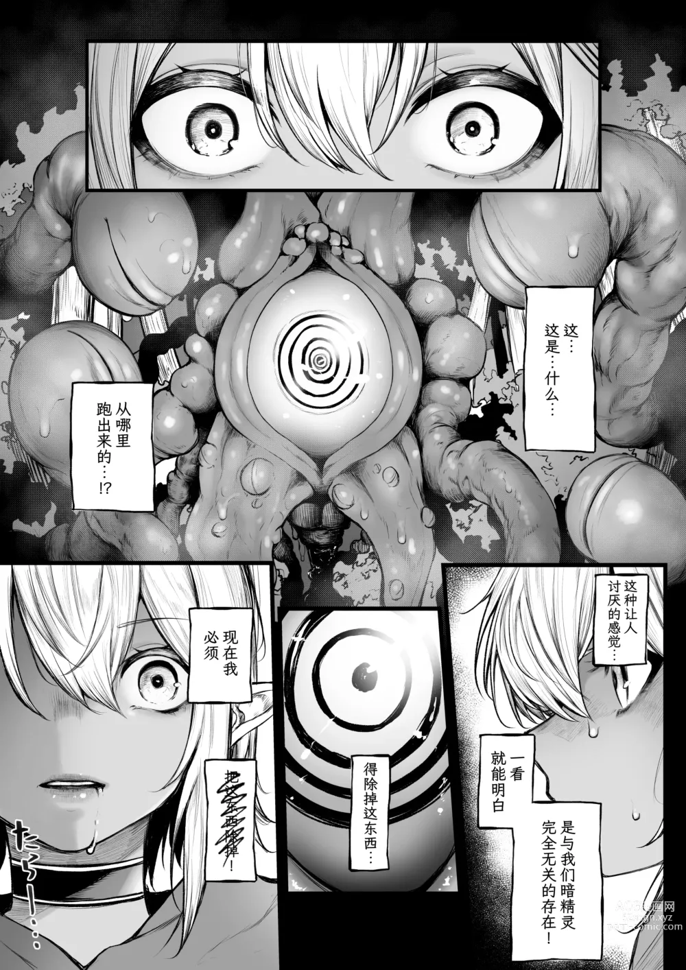 Page 2 of doujinshi Dakuerufu ga saimin de mechakucha ni sa re chau hanashi