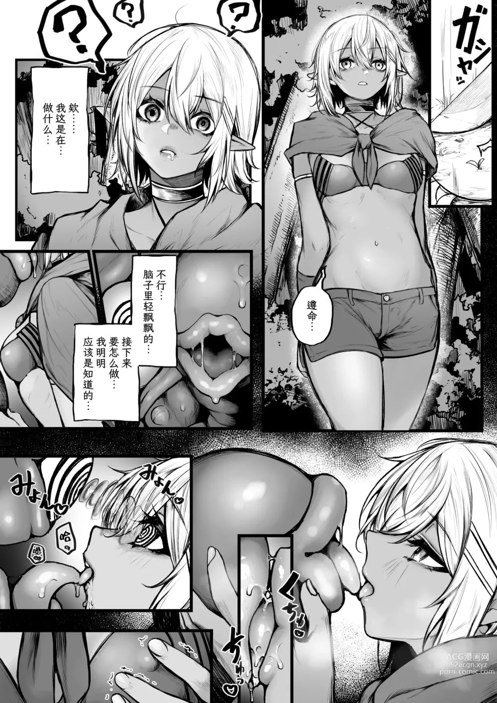 Page 4 of doujinshi Dakuerufu ga saimin de mechakucha ni sa re chau hanashi