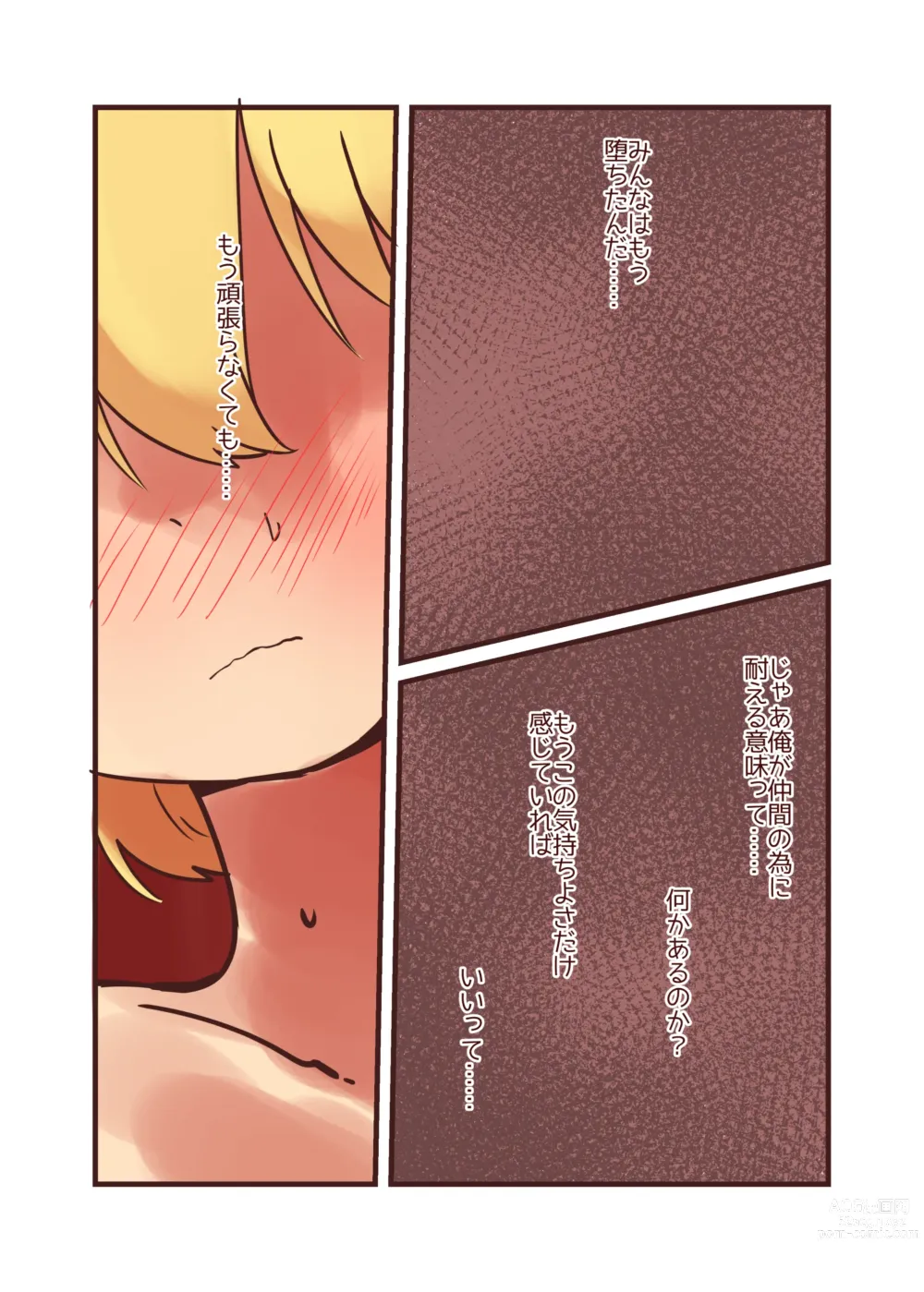 Page 27 of doujinshi Succubus-sama Wakarase Ganmen Kijou Sakusei