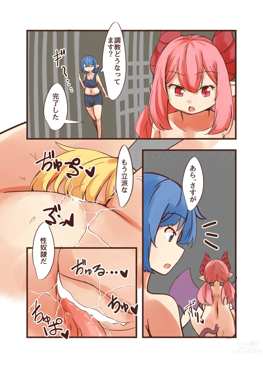 Page 34 of doujinshi Succubus-sama Wakarase Ganmen Kijou Sakusei