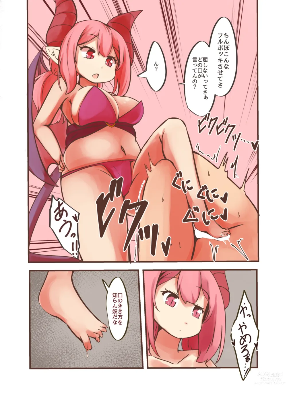 Page 6 of doujinshi Succubus-sama Wakarase Ganmen Kijou Sakusei