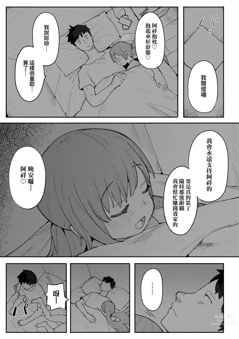 Page 116 of manga 情愛指導調教 (decensored)