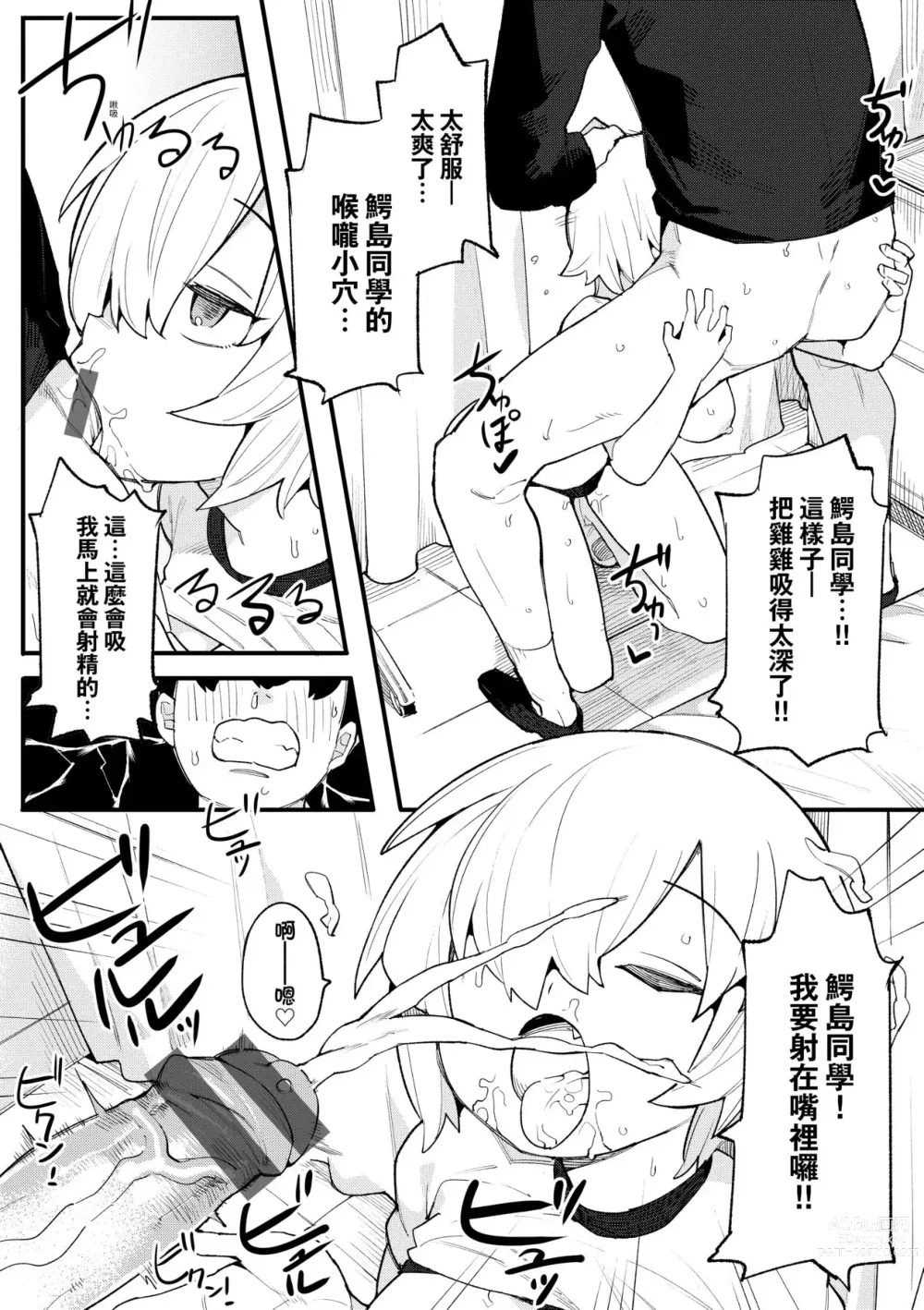 Page 134 of manga 情愛指導調教 (decensored)