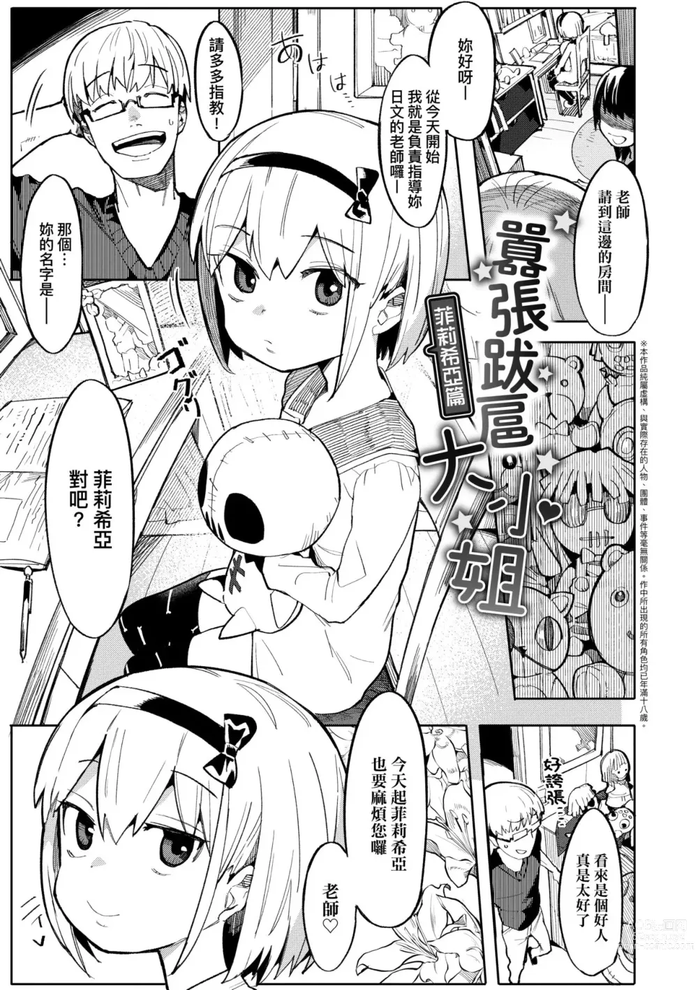 Page 28 of manga 情愛指導調教 (decensored)