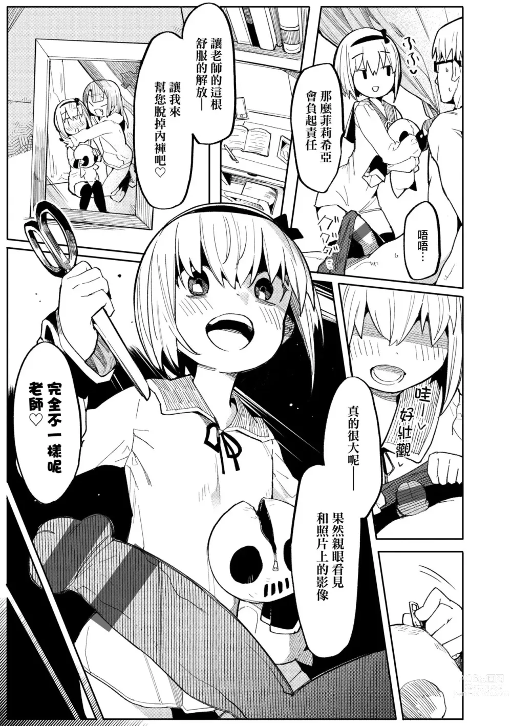 Page 32 of manga 情愛指導調教 (decensored)