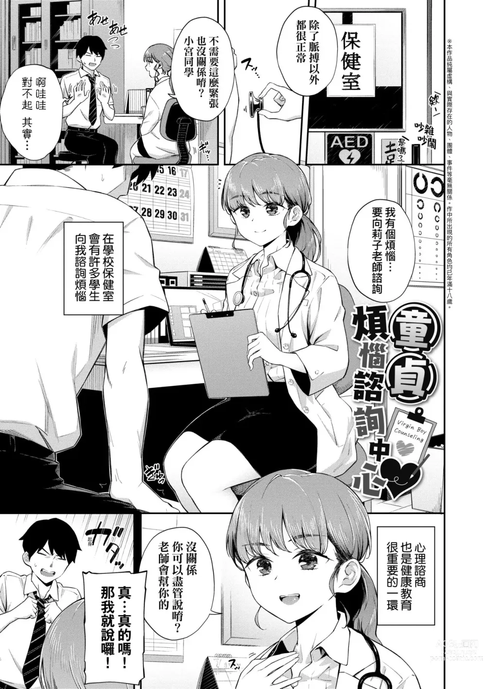 Page 114 of manga 賀懷孕 (decensored)