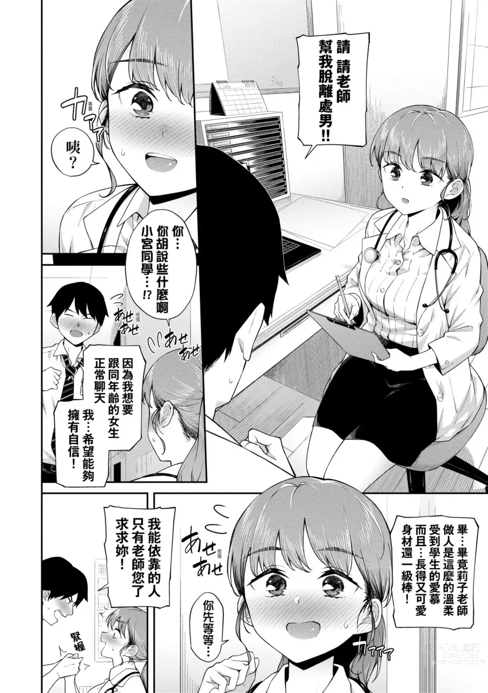 Page 115 of manga 賀懷孕 (decensored)