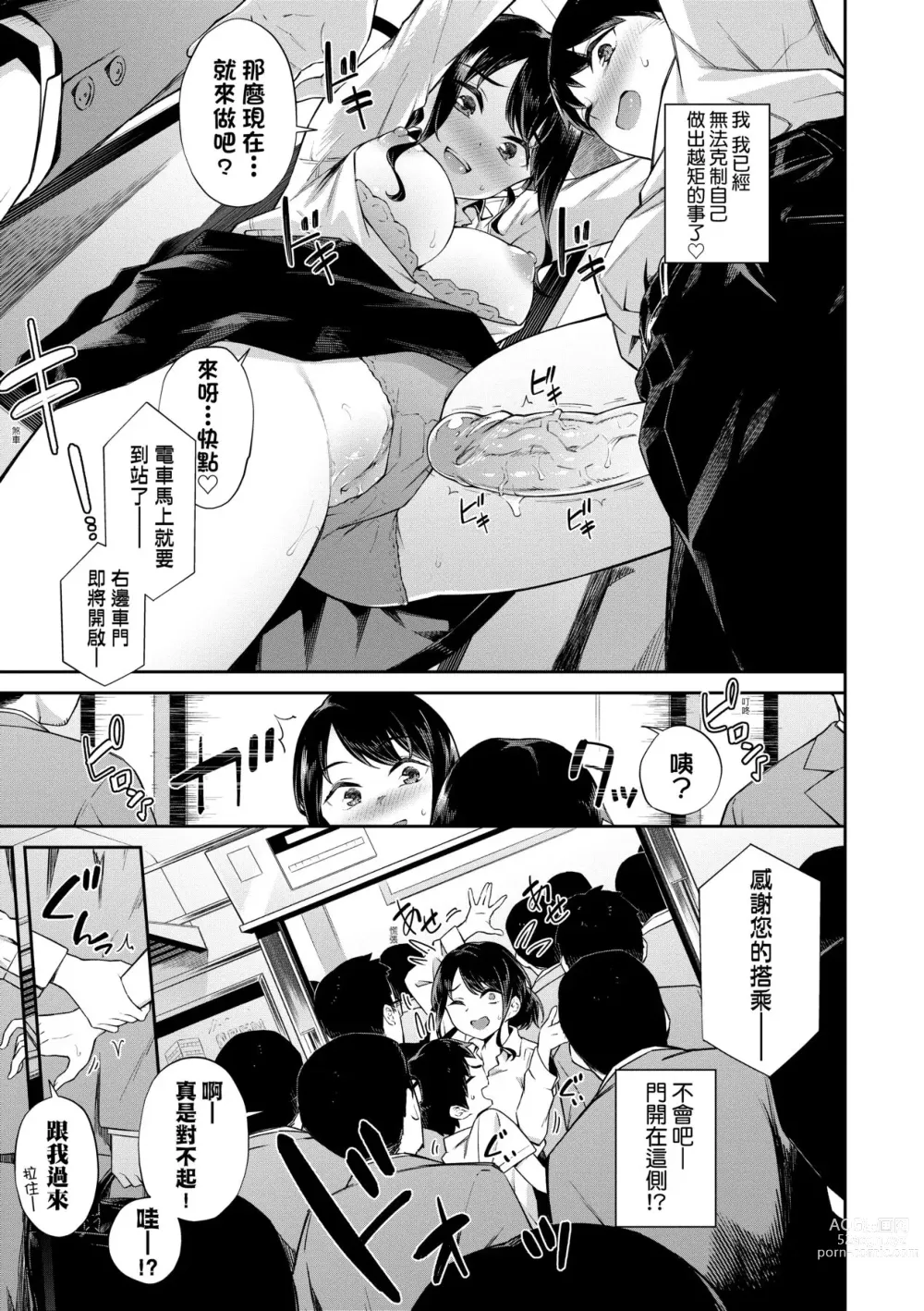 Page 14 of manga 賀懷孕 (decensored)