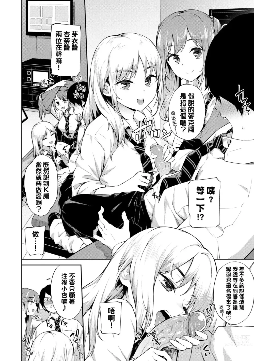 Page 135 of manga 賀懷孕 (decensored)