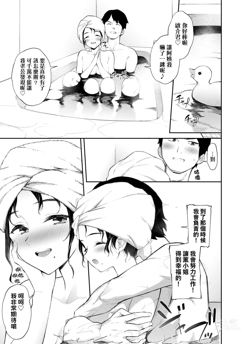 Page 172 of manga 賀懷孕 (decensored)