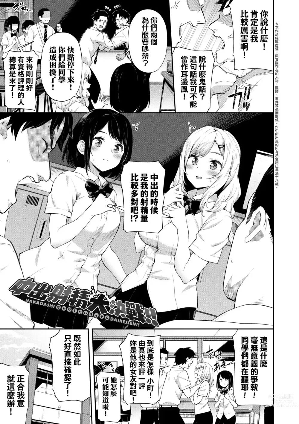 Page 174 of manga 賀懷孕 (decensored)