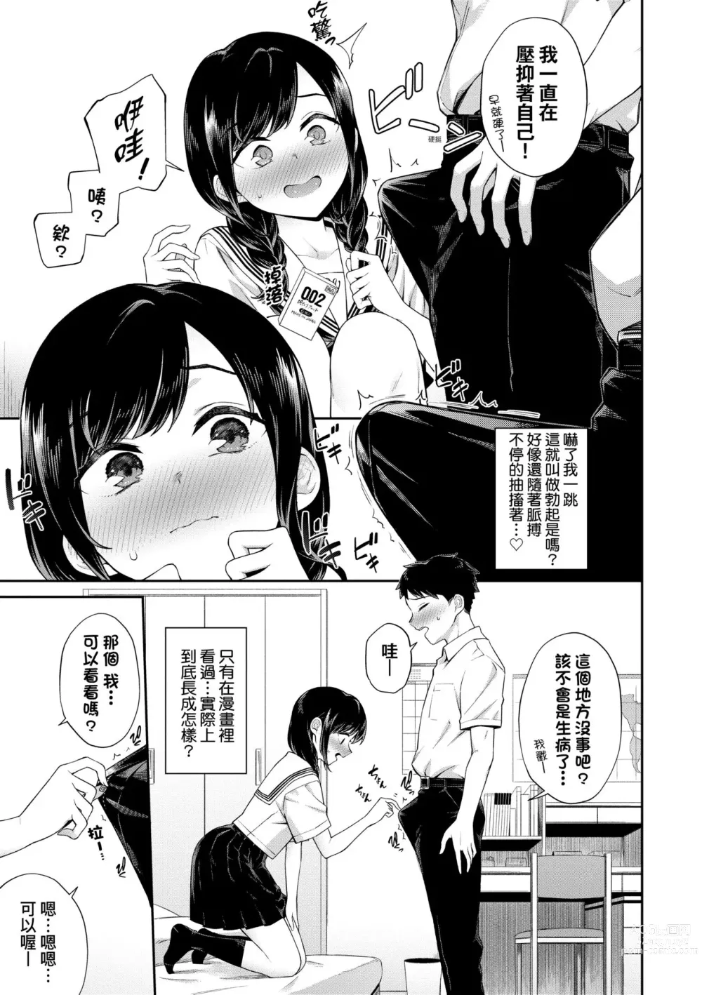 Page 50 of manga 賀懷孕 (decensored)