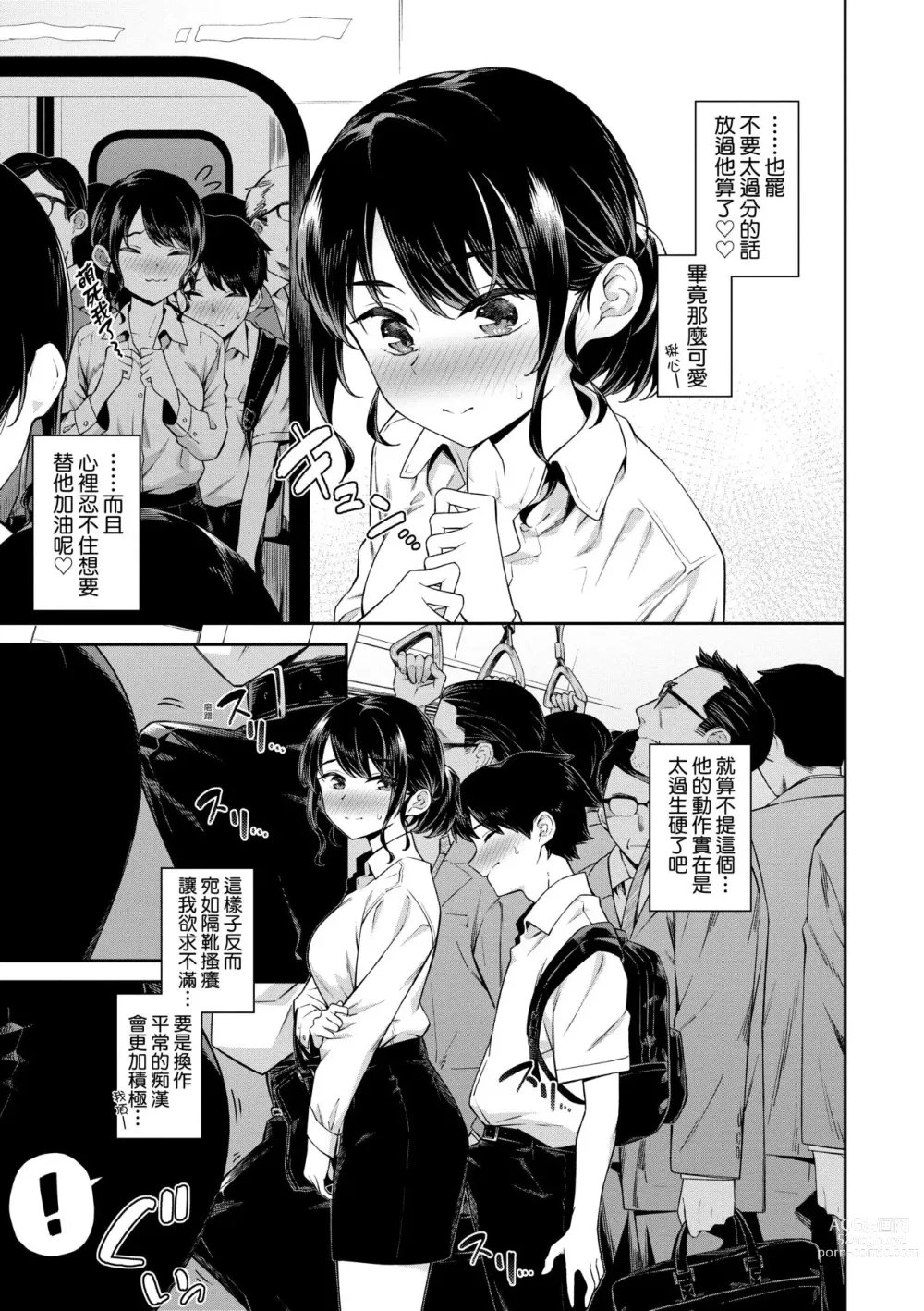 Page 8 of manga 賀懷孕 (decensored)