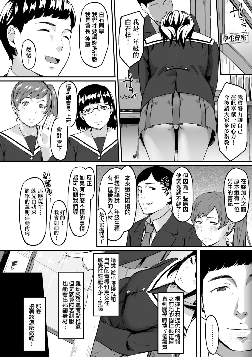 Page 13 of manga 背德的翁草 (decensored)