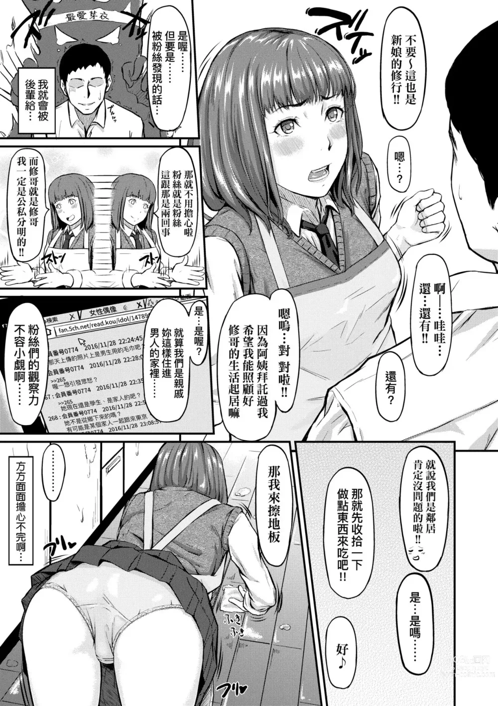 Page 134 of manga 背德的翁草 (decensored)