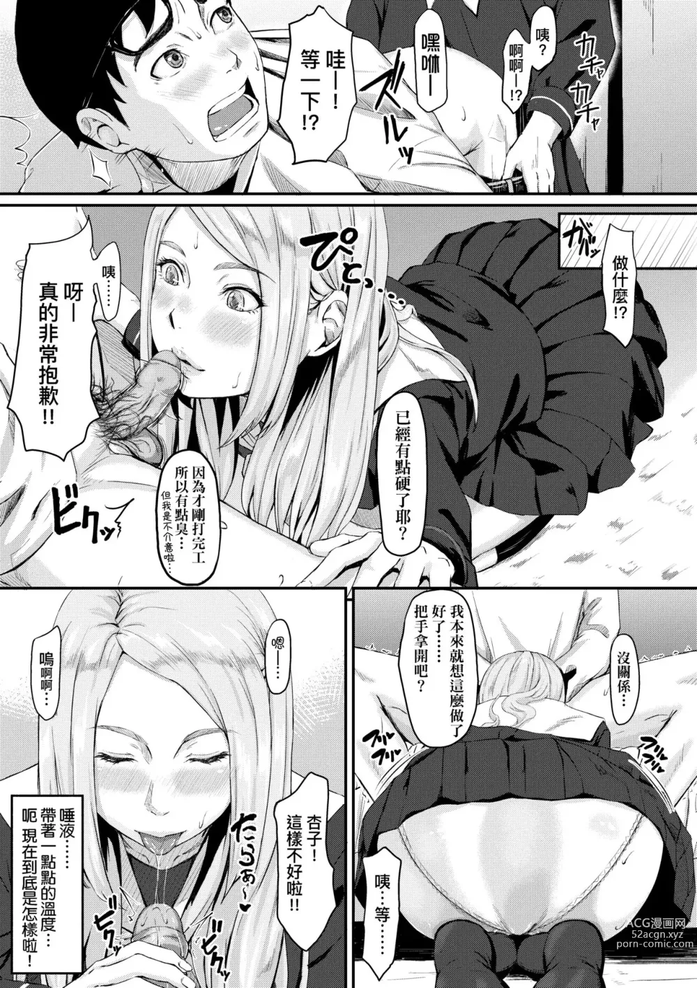 Page 162 of manga 背德的翁草 (decensored)