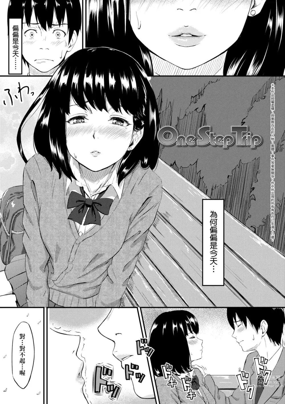 Page 176 of manga 背德的翁草 (decensored)